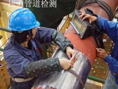 點擊查看詳細信息<br>標題：壓力管道檢測 閱讀次數：4727