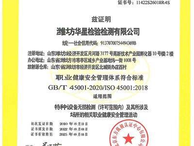點擊查看詳細信息<br>標題：認證證書 閱讀次數：146