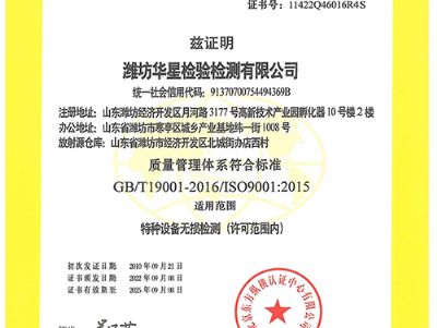 點擊查看詳細信息<br>標題：認證證書 閱讀次數：139